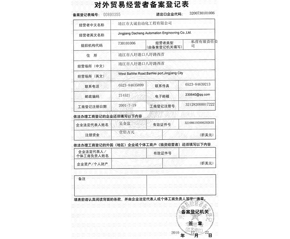 對外貿(mào)易